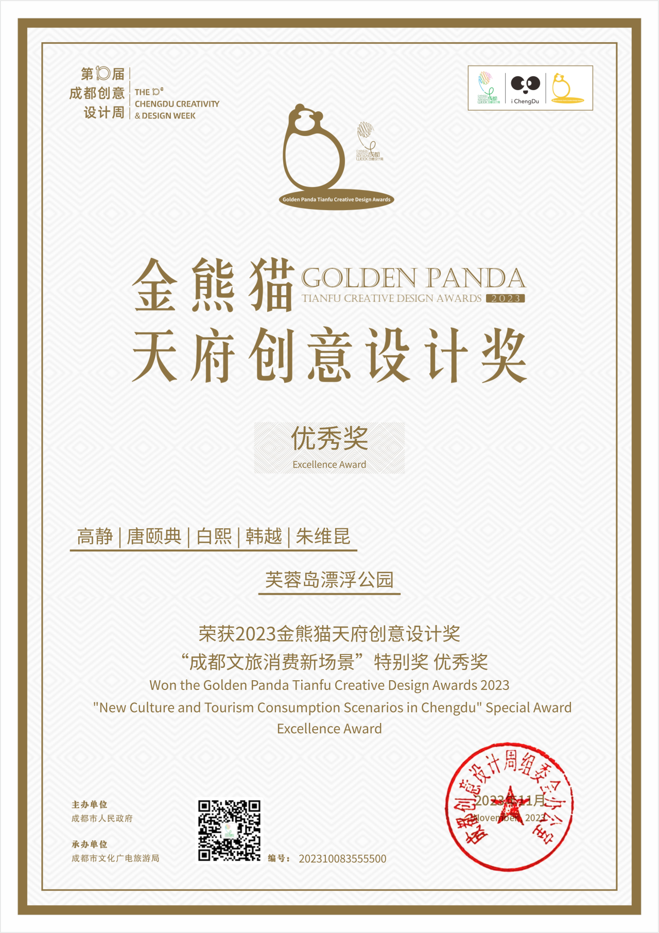 微信图片_20231122163048