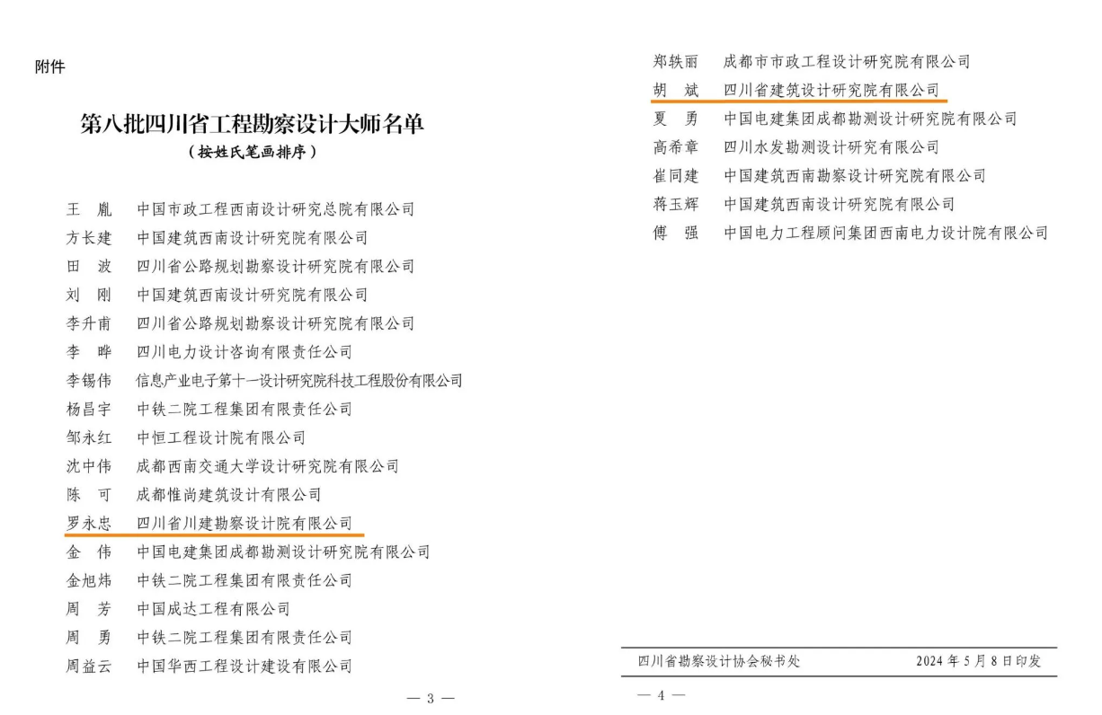 微信图片_20240515165526